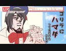 【手描き/切り抜き】ミオスバARKコラボくるか！？ゴリラのハ○ダ、運命はいかに【ホロライブ/大空スバル】