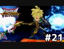 【DQMBV】レベル1でバトマス決定戦に出た結果がヤバすぎたpart21