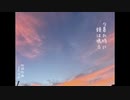 【CeVIO AI】夕暮れ時に鐘は鳴る feat.さとうささら