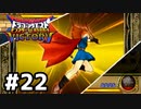 【DQMBV】このゲーム最強スペシャルカード「グリンガムのムチ」！part22