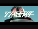 ホモと見るシンKMNライダー.op