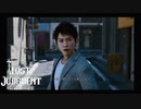 【LOSTJUDGMENT　裁かれざる記憶】罪は裁かれるものではなく背負って行くものだ　#2ところで、ドン・キ〇ーテって神室町みたいに恐ろしい人が多いのはなぜだろうか？