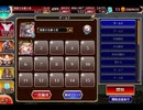 千年戦争アイギス 英傑の塔：第16階層【☆3×173760pt】