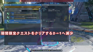 期間限定タスク「!」を表示させると必ず630落ちし回数がリセットされる