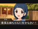 泰葉先輩と一緒に仕事した時の話　３話