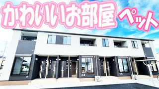 ペット可 １LDK賃貸アパート プレジオ福富 岡山市南区