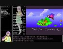 【RTA】ワギャンパラダイス any%(タクト選択) 42:07.14 Part 1/3