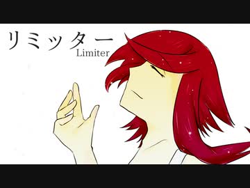 【環音ラキ】リミッター【UTAUカバー】