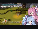 【DQB2】破壊神あかねとからっぽの島_Act.10【VOICEROID実況？】