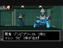 【真・女神転生II】実況プレイ61