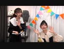 【第13回】小原莉子と会沢紗弥のセカイこーしんちう【前半】