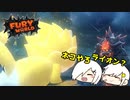 【2人実況】マリオでっかくなりすぎ！！！ギガネコマリオ【スーパーマリオフューリーワールド】＃２