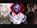 二狩りあかり＃11【Dead by Daylight】蜘蛛天誅カニバルを信じろ