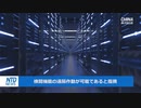ドイツがセキュリティ上のリスクで中国製のスマホを調査、リトアニア国防省の警告を受け