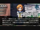 【ひぐらしのなく頃に 奉】#88　失踪前の行動予測【綿流し】