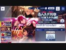 あんさんぶるスターズ!!Basic【あんスタ刑事】10連スカウト