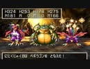 【DQ4】ドラクエ4実況プレイ82