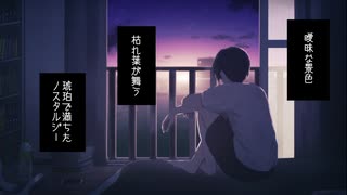 パラボリック/初音ミク