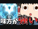 【ApexLegends/ゆっくり実況】ダイアモンドランクになりました【エーペックスレジェンズ(part162)】