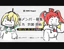 私がVOMSを落ちるまで