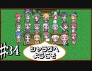 未来が過去を作り、過去が夢を作る共同生活 シャラグへようこそ Part34【ゲーム実況】