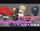 【アリスギア】特殊宙域作戦Op.グラジオラス VERYHARD Lv120「天空への帰還」バージニア・グリンベレー/MOBIUSソロ