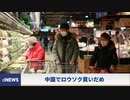 ▼岸田新総裁が団結を呼びかけ ▼ワクチン拒否で任務除外  ▼中国包囲網クアッドと対中大同盟オーカスの役割 ▼千人計画に一流大学教授ら関与 ▼中国でロウソクの買いだめ