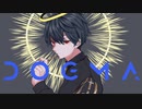 DOGMA / 歌ってみた　【エンマ】