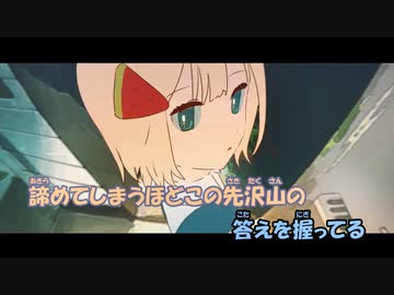 【ニコカラ】群青讃歌《Eve》(Off Vocal)±0