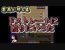 【霧雨が降る森】雨が降った後はスコップで掘り返しづらい06【実況プレイ】
