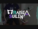 【ベース弾いてみた】Domination to World【バンドリ/RAISE A SUILEN】(full)