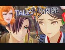 やらかしたから分かる、その辛さ【TalesOfArise】実況プレイ part23　　ネタバレ注意