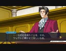 法律に詳しくない女が「逆転裁判 蘇る逆転」を実況プレイ part25