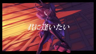 空ノ幽霊 / 初音ミク