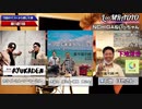 【振り返り回】ゲストから学んだこと#148