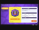 サークルつくりました！！！！！！！！ポケモンユナイト　†モノマ・～・†（21/10/7）