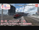 【Transport Fever 2】茜と葵のやっぱりオーストリアの鉄道が好き！ Part10.4　第1章 第10.4話　railjet 前面展望動画　後編