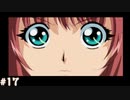 【ダブルキャスト】やってみたかったやるドラをやるどら  【実況】part17