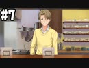 【実況】このゲーム人生初ギャルゲーのシリーズ最終作なんです！メモリーズオフ -Innocent Fille-をやりまSHOW part7