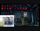 ゑふゑふ１０　著、夏目漱石　花粉　第十八話　ジョゼ寺院
