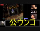 【ゆっくり実況】デジモンワールド ガブモンチャートRTA2:32:28 Part4