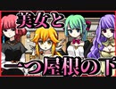 【実況】四人の女の子と白い世界でハーレム状態！！何も起きるはずがなく…… ほろびのゆりかご　#1