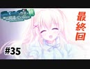 【最終回】サマポケで性欲を満たすのは間違っているだろうか part35:君がいた夏