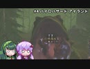 【Legend of Grimrock2】#4 バイ〇ハザード アイランド【VOICEROID実況】