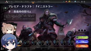 【MTGA】ドラフトで遊ぶ　その89【CeVIO実況】