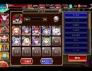 千年戦争アイギス 集うは神の聖域：クイーンズ･カルテット【☆3×イベ白以下×未覚醒】