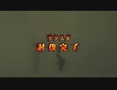 【FF12TZA】4倍速・コマンド入力禁止縛り【7.7ミリ】