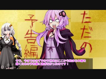 【きずゆか中世史14.5】尊氏ロス！　御礼・雑談回