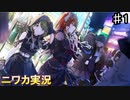 【密着！ハロウィンワールド24時①】ニワカＰが283プロのシナリオイベントを読んでいく【シャニマス】