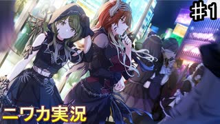 【密着！ハロウィンワールド24時①】ニワカＰが283プロのシナリオイベントを読んでいく【シャニマス】